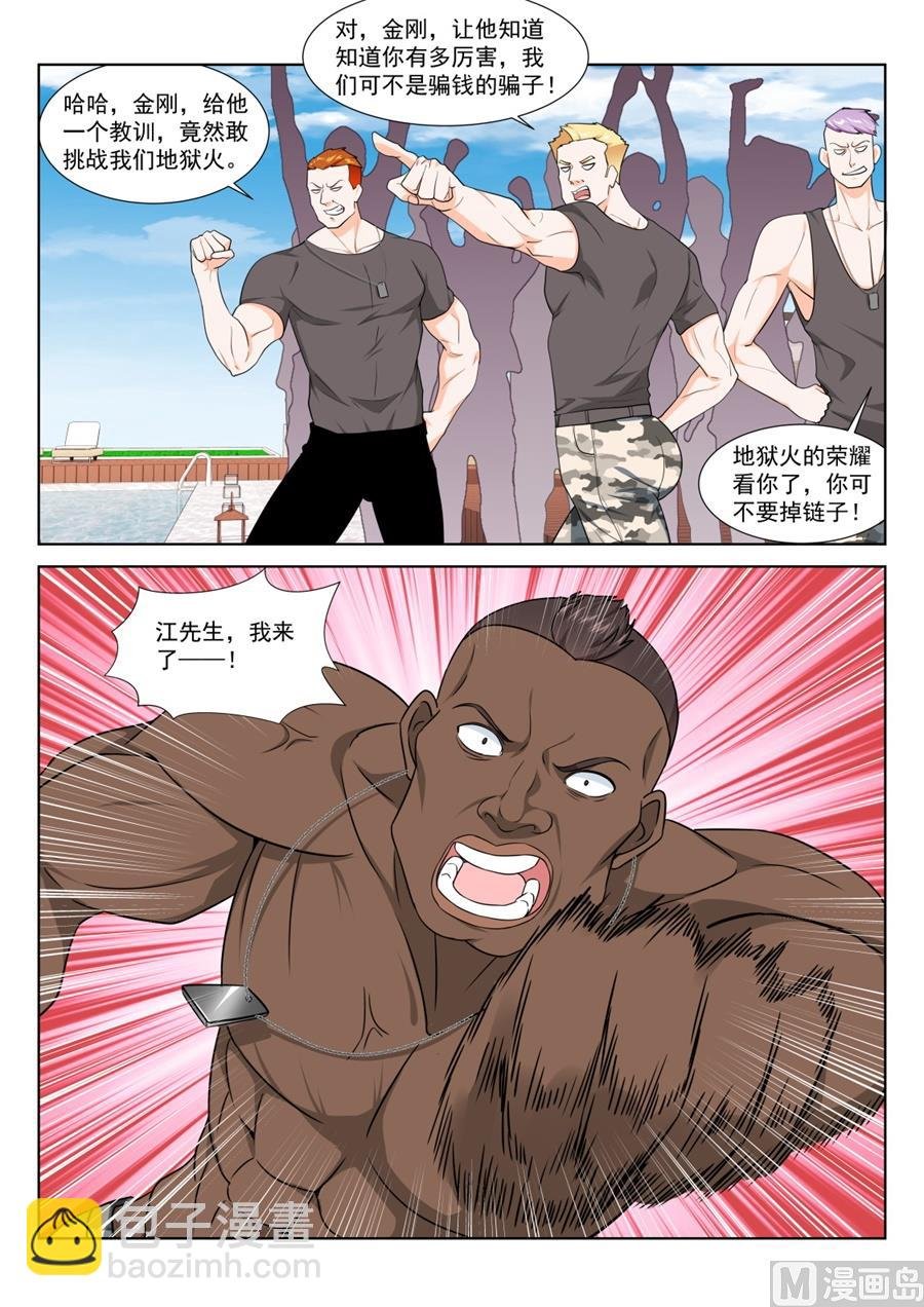 把我们当成什么了！