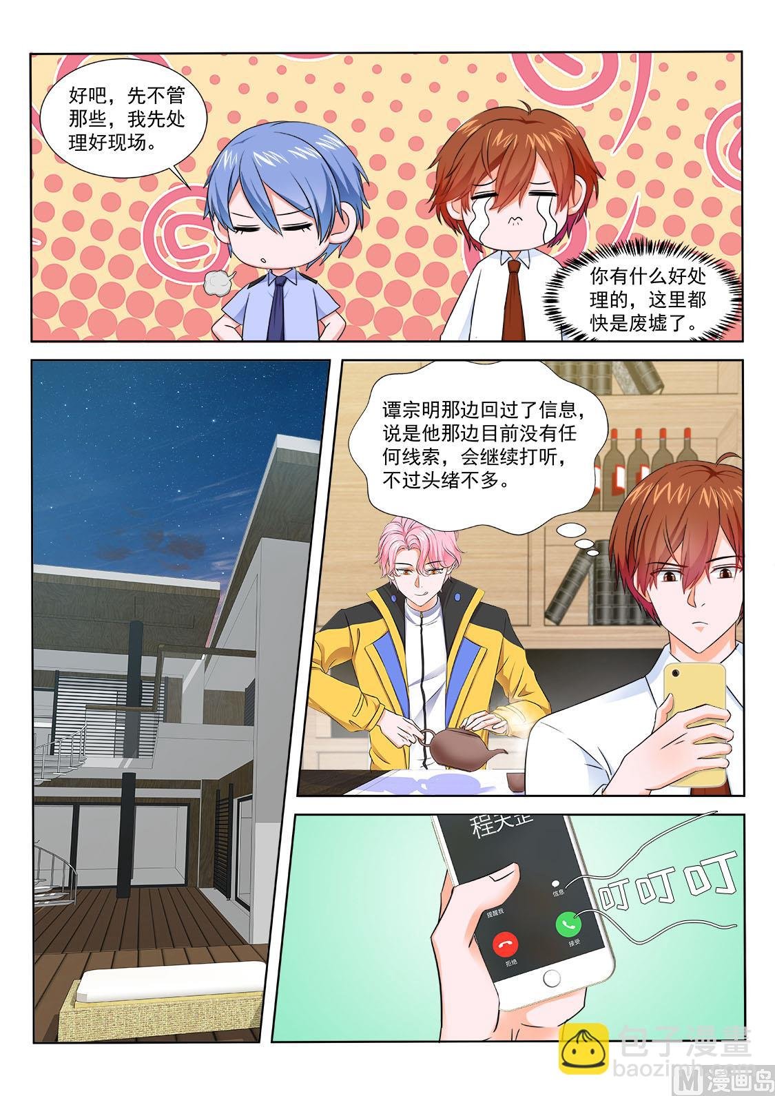 我这大门修了也白修