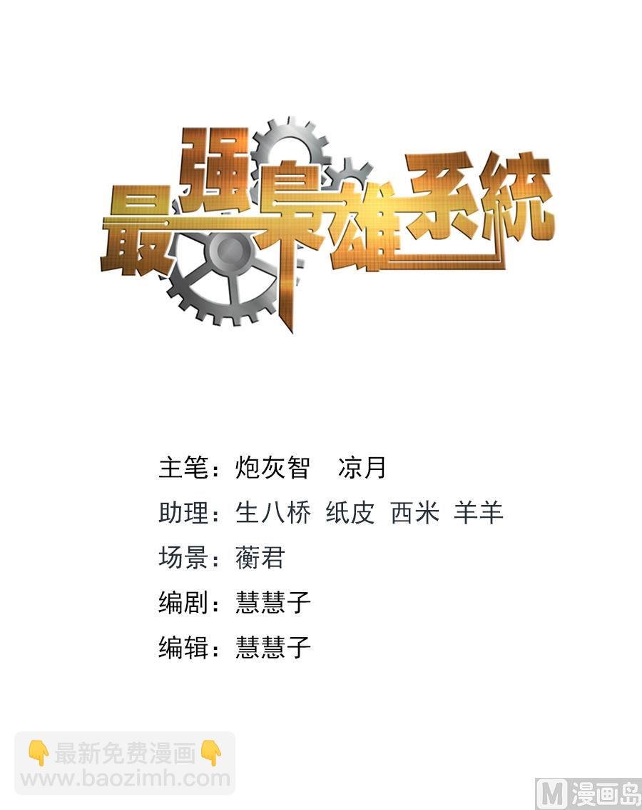 钢铁人