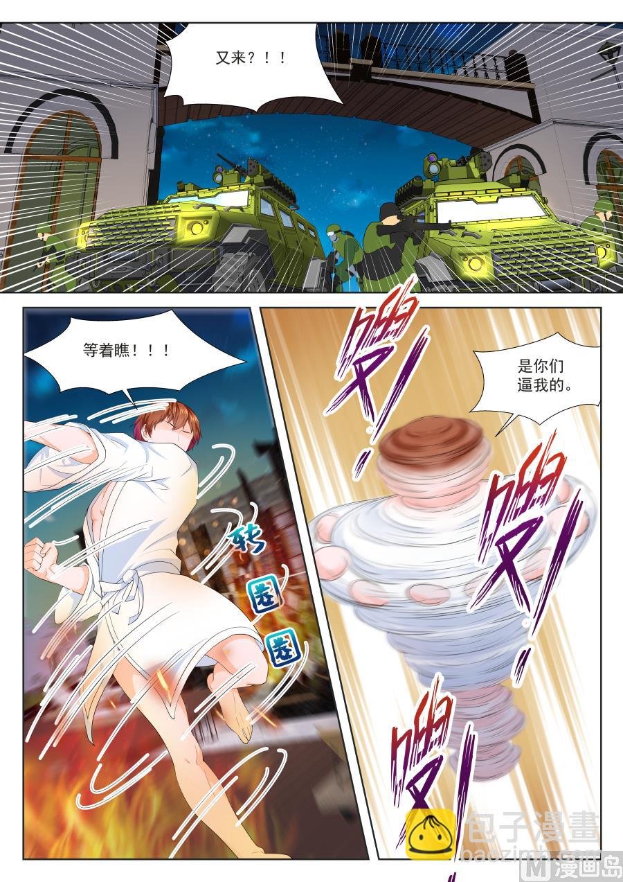 钢铁人