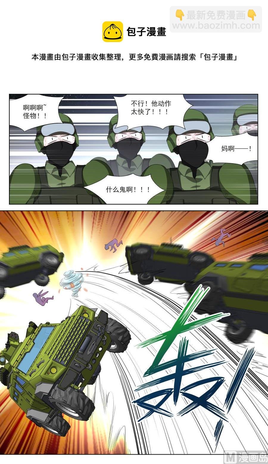 钢铁人