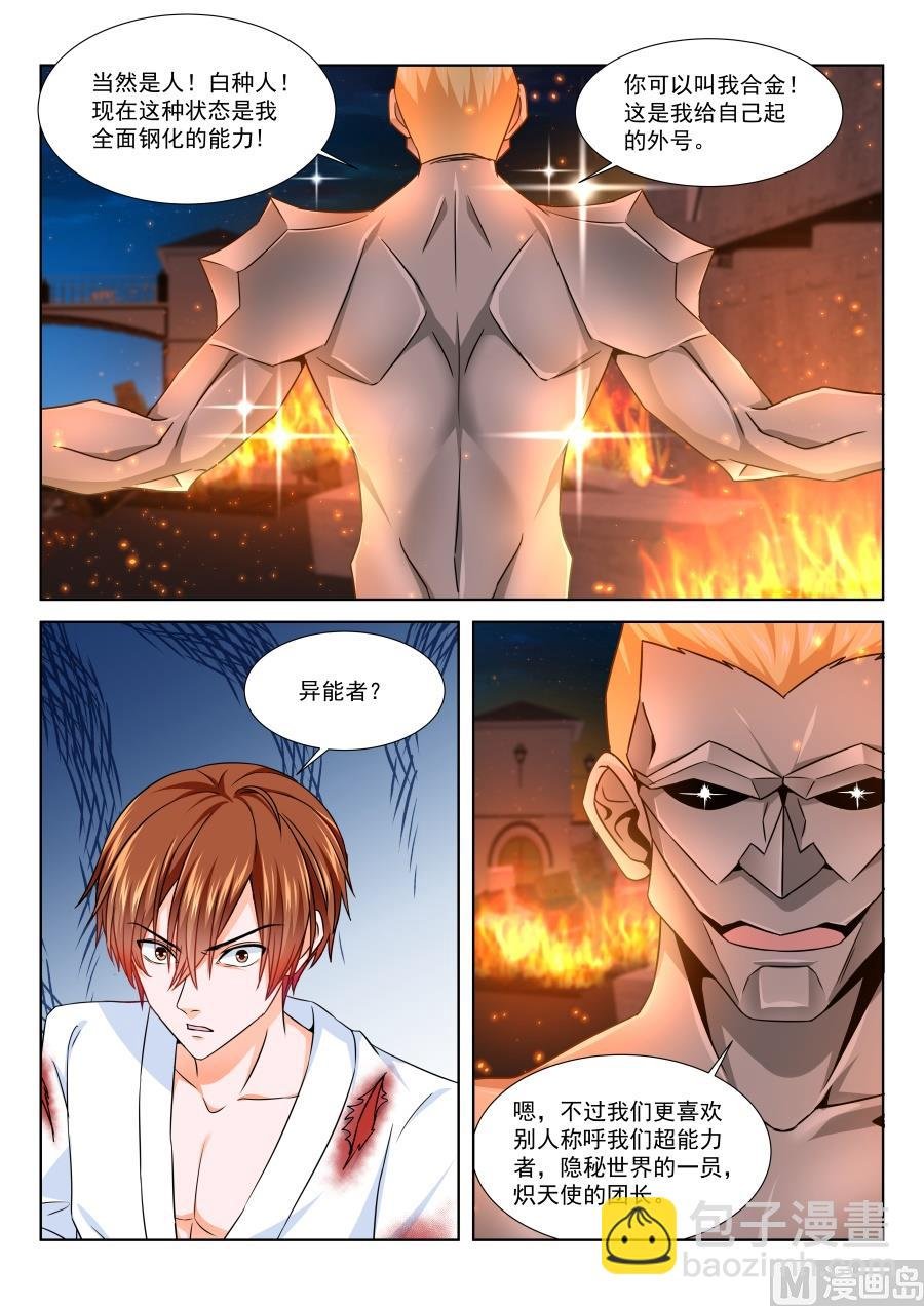 是你爸爸吗