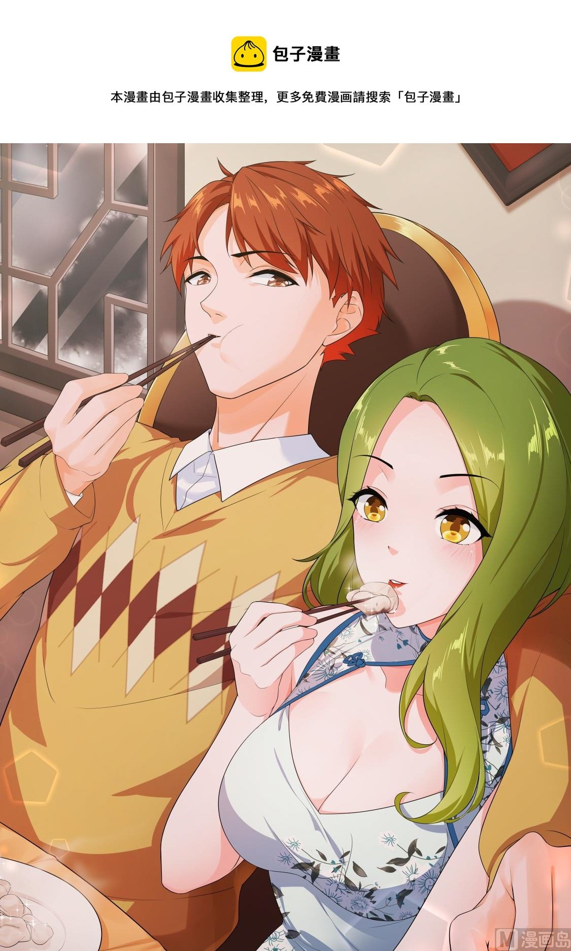 看走眼