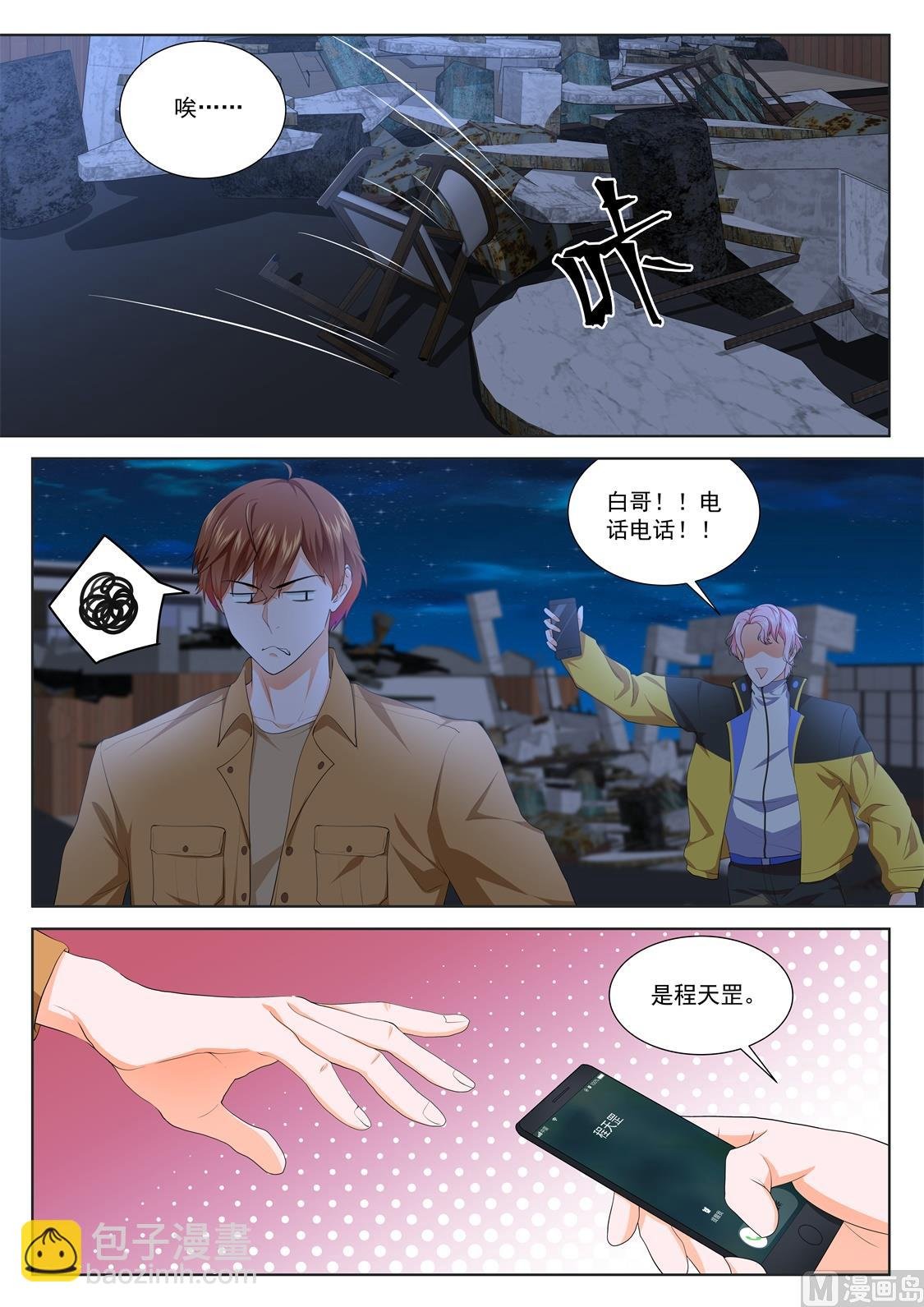 看走眼