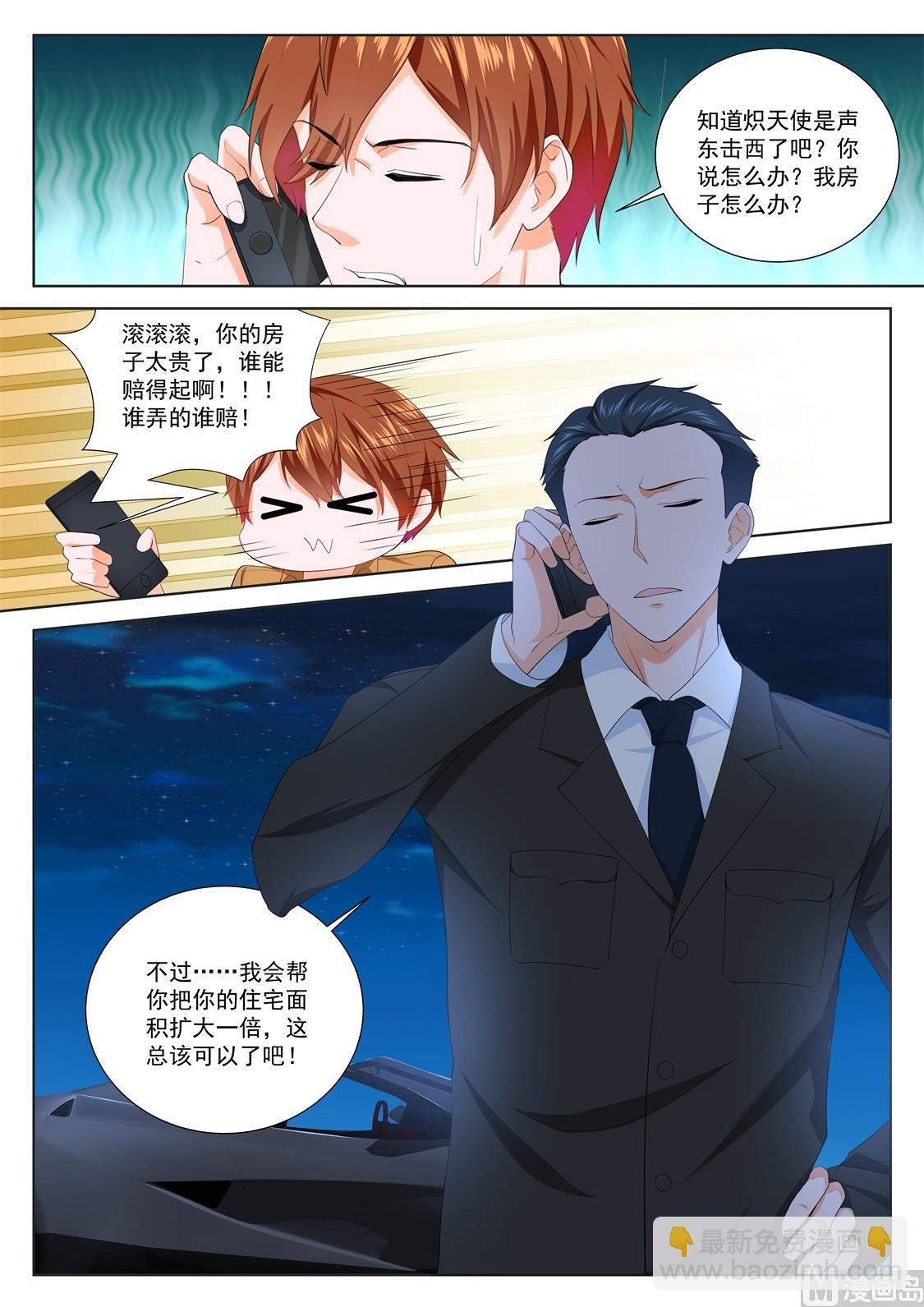 看走眼