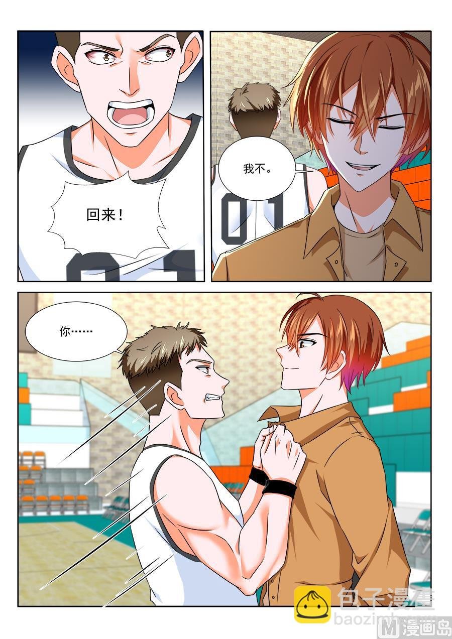 教你做人