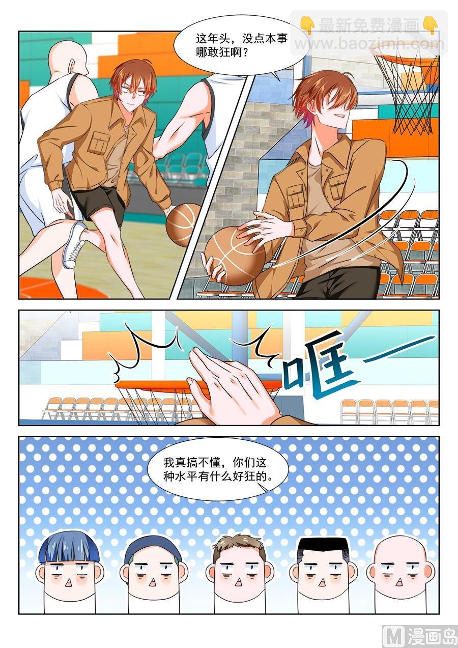 教你做人