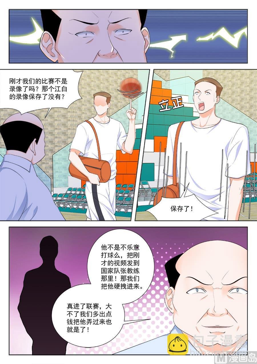 非礼万莹莹