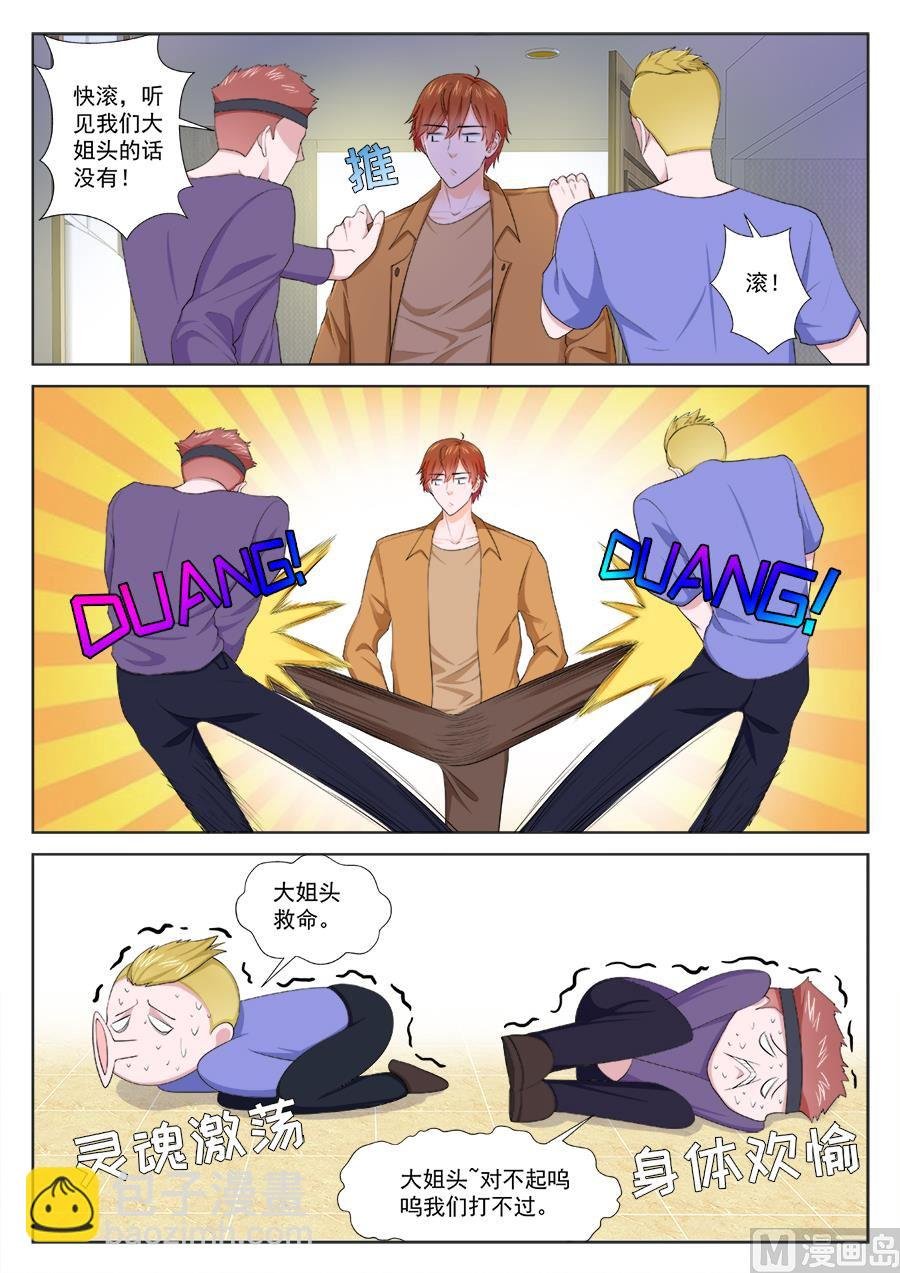 非礼万莹莹