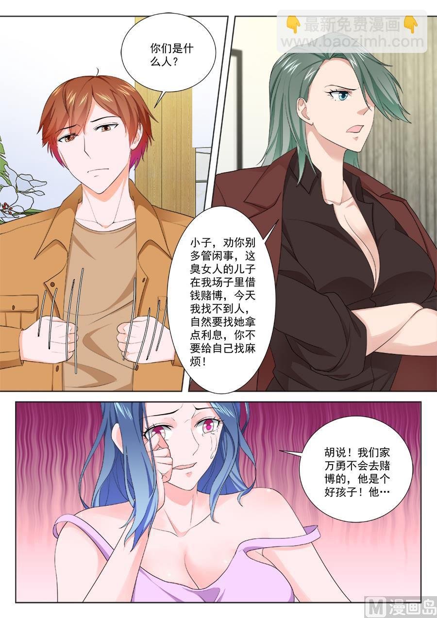 非礼万莹莹