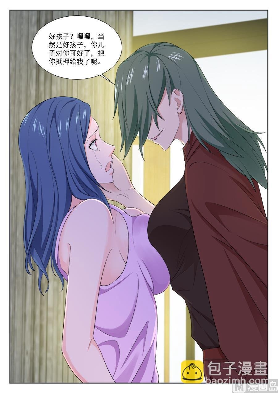 非礼万莹莹