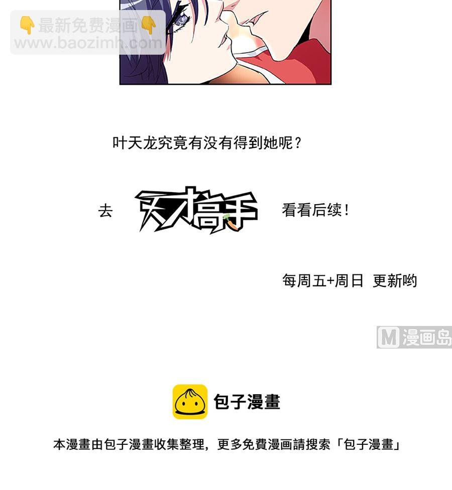 非礼万莹莹