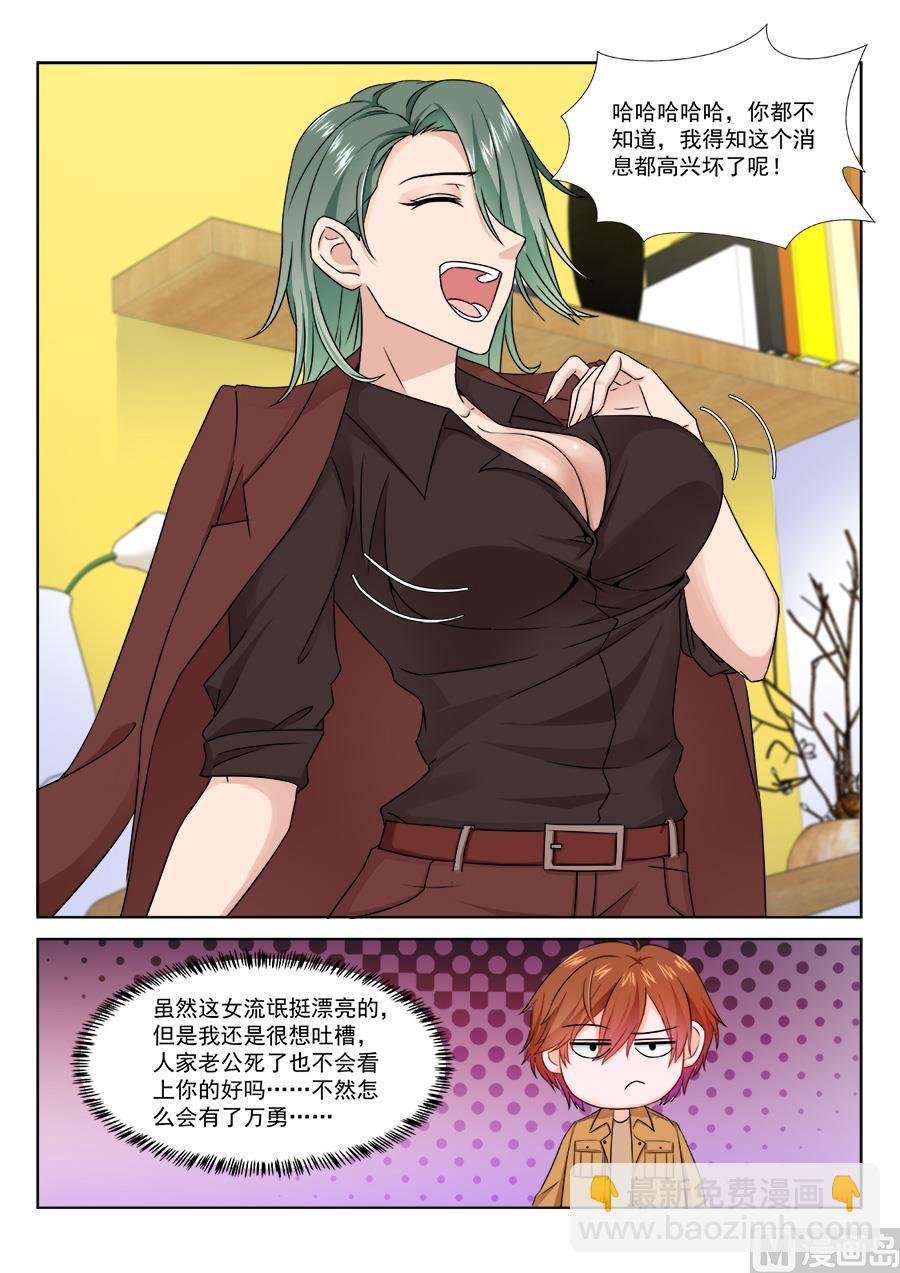 跟老娘抢女人？！