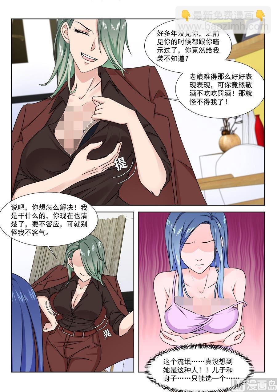 跟老娘抢女人？！