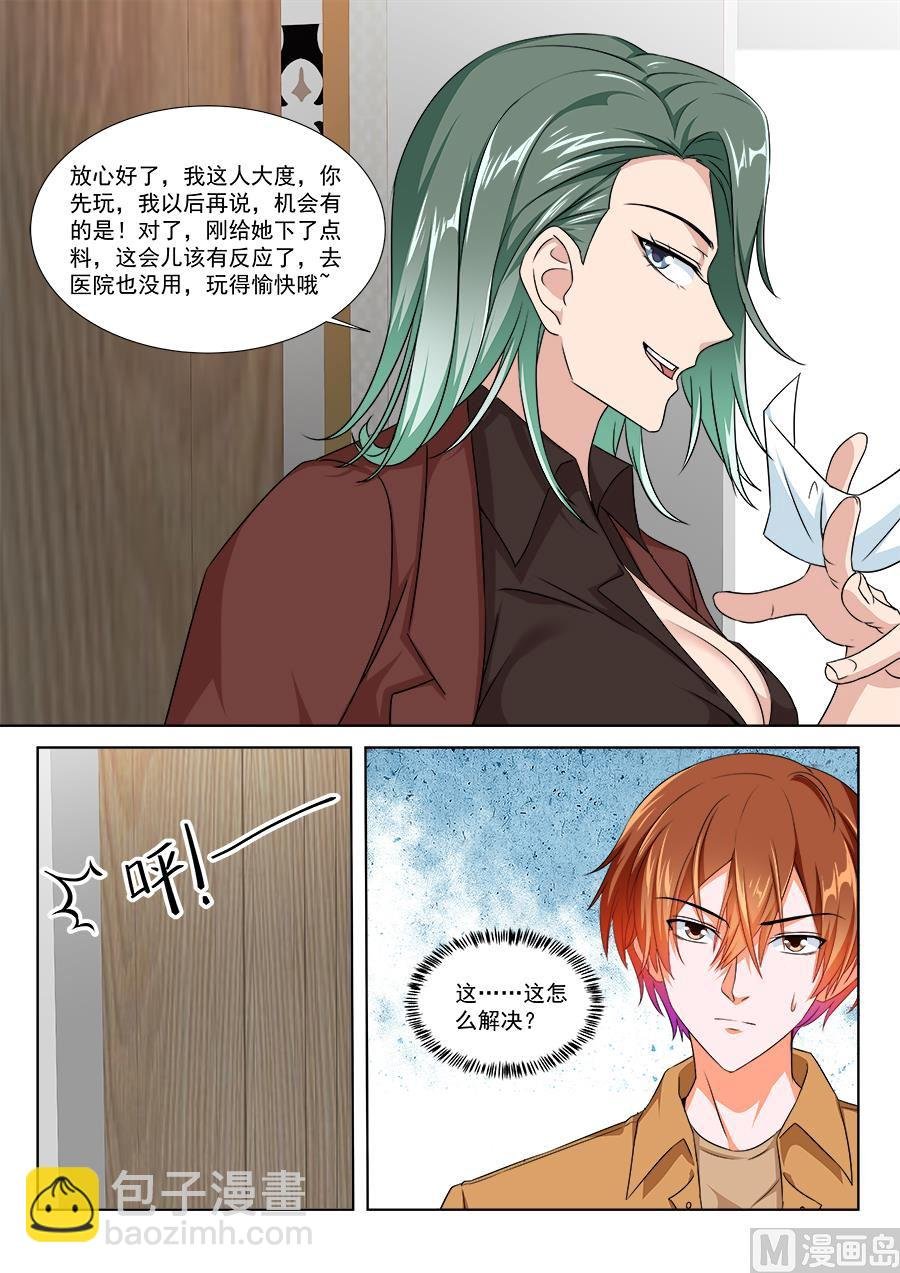 跟老娘抢女人？！