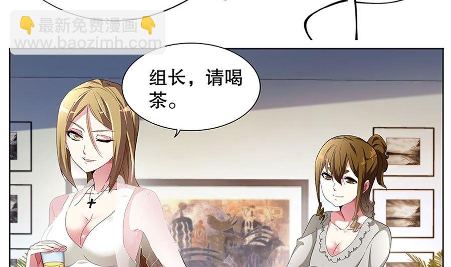 万勇撞见了我和万莹莹