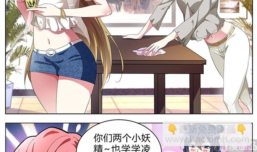 万勇撞见了我和万莹莹