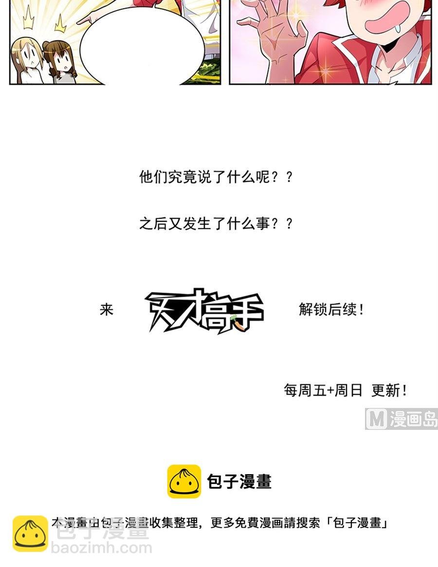 万勇撞见了我和万莹莹