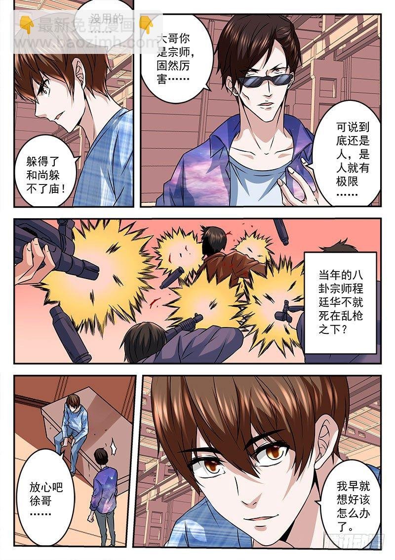 危急时刻看人品