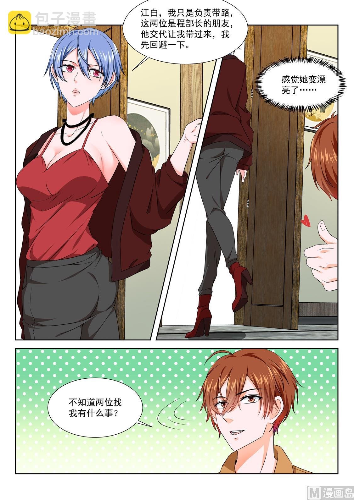 公孙兰和司徒枫