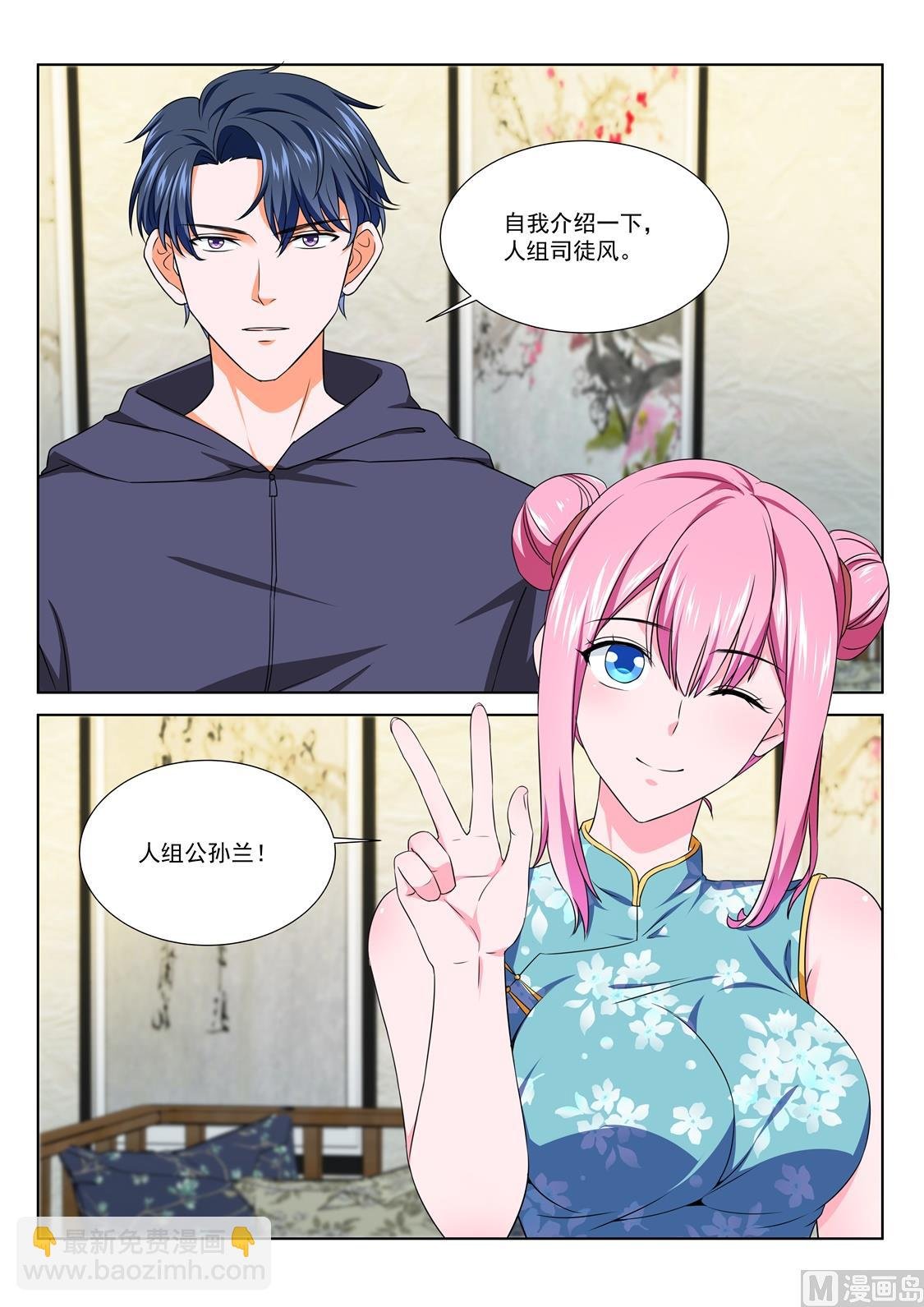 公孙兰和司徒枫