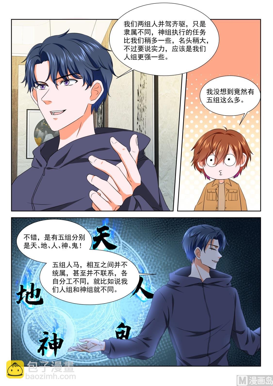 公孙兰和司徒枫