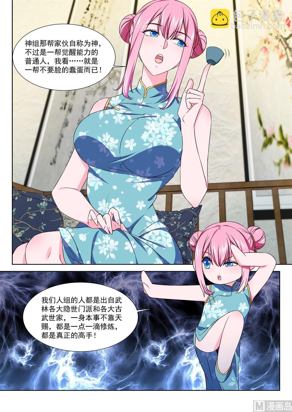 公孙兰和司徒枫