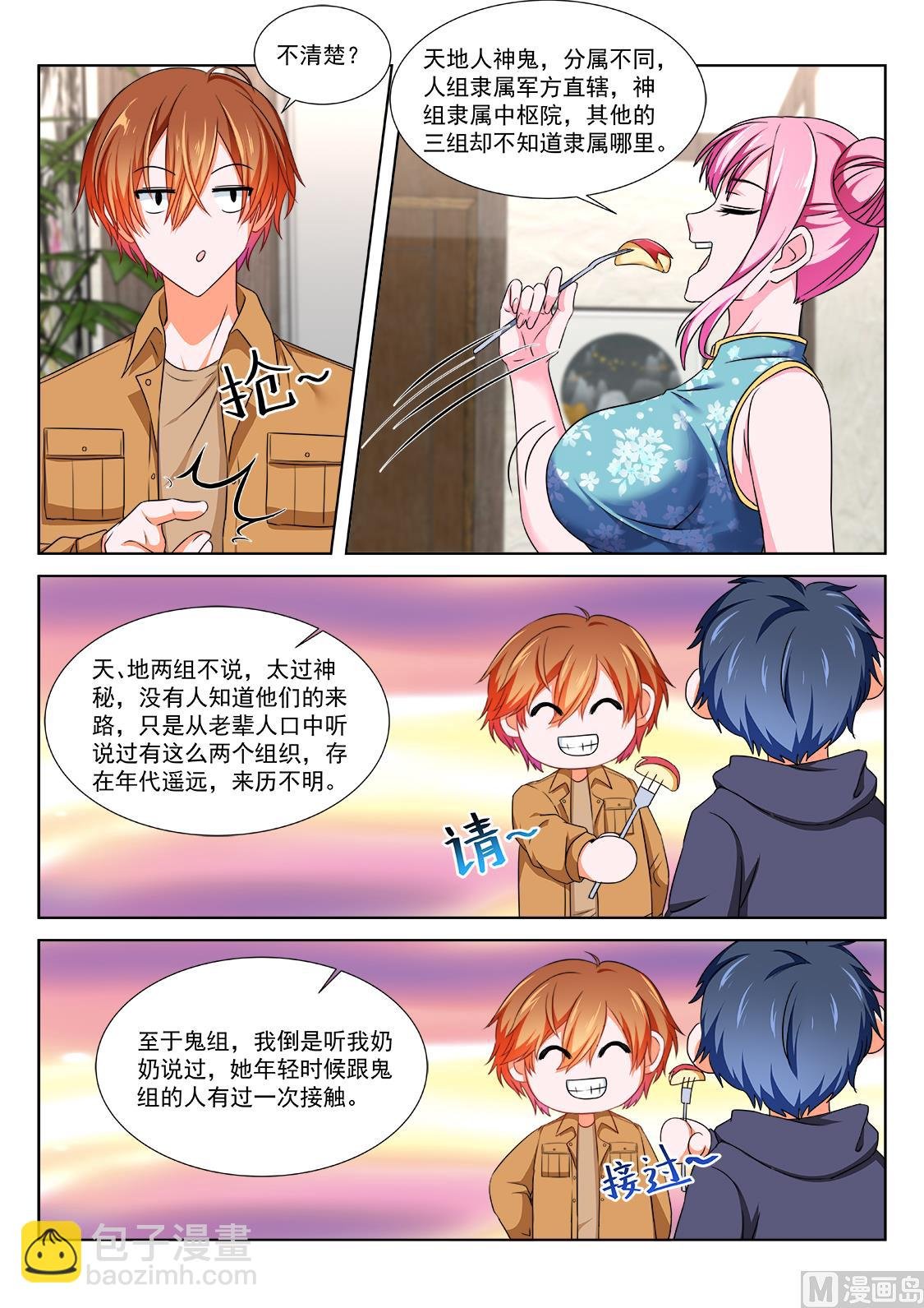 公孙兰和司徒枫