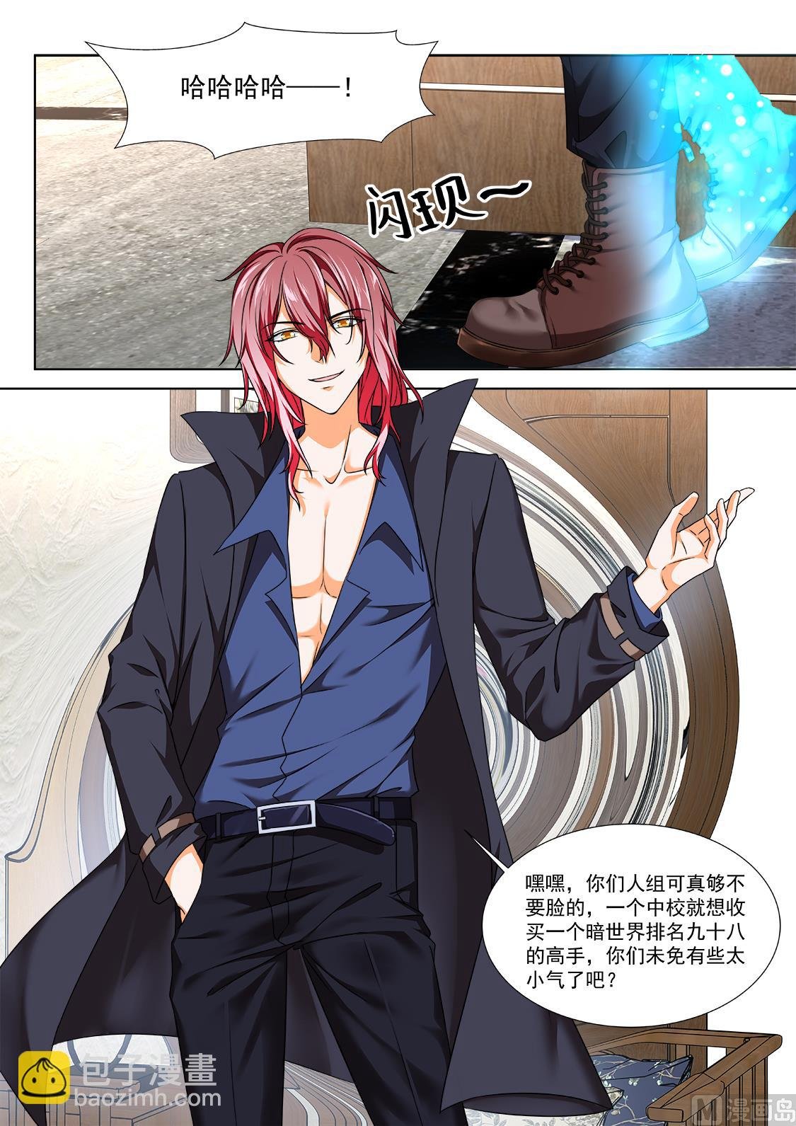 公孙兰和司徒枫