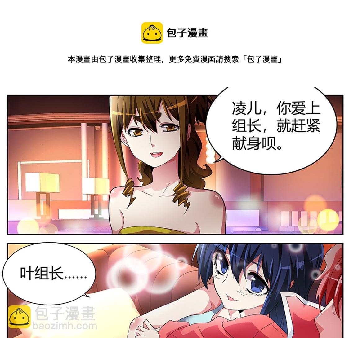 公孙兰和司徒枫