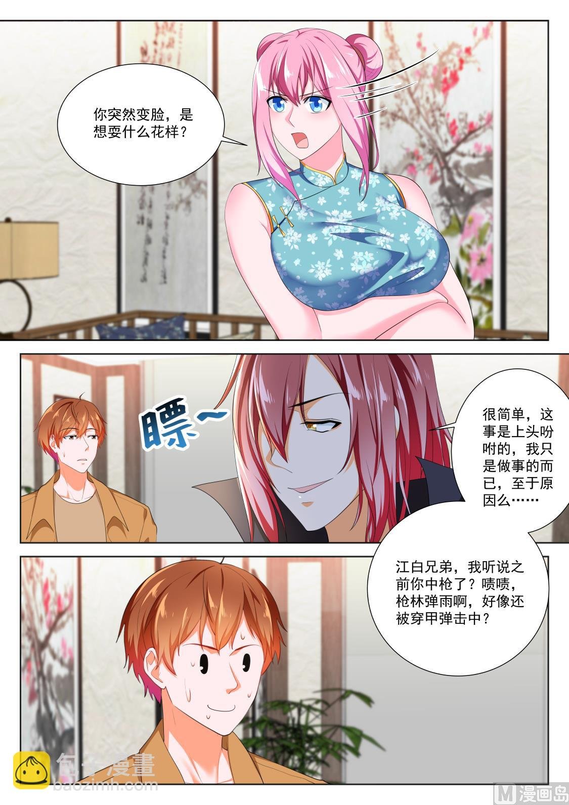 够了，我才是主角