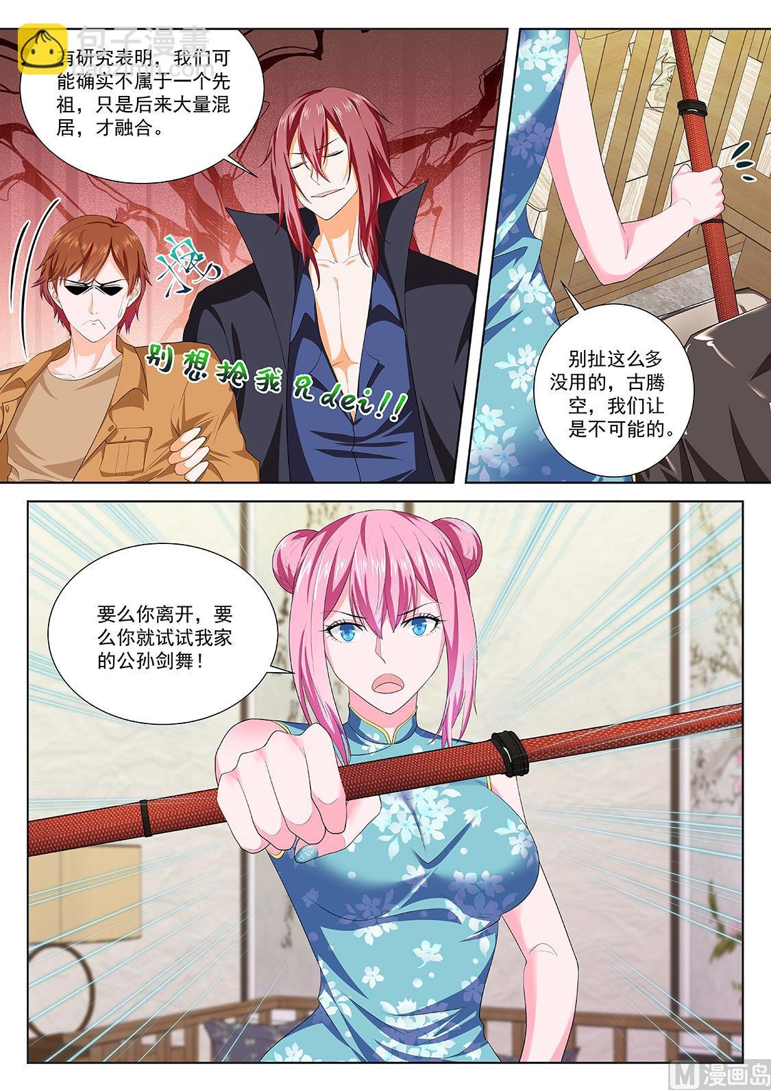 够了，我才是主角