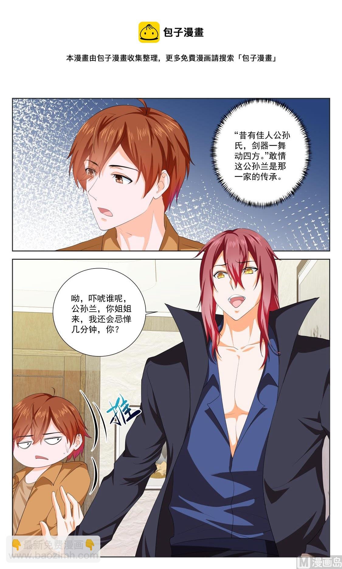 够了，我才是主角