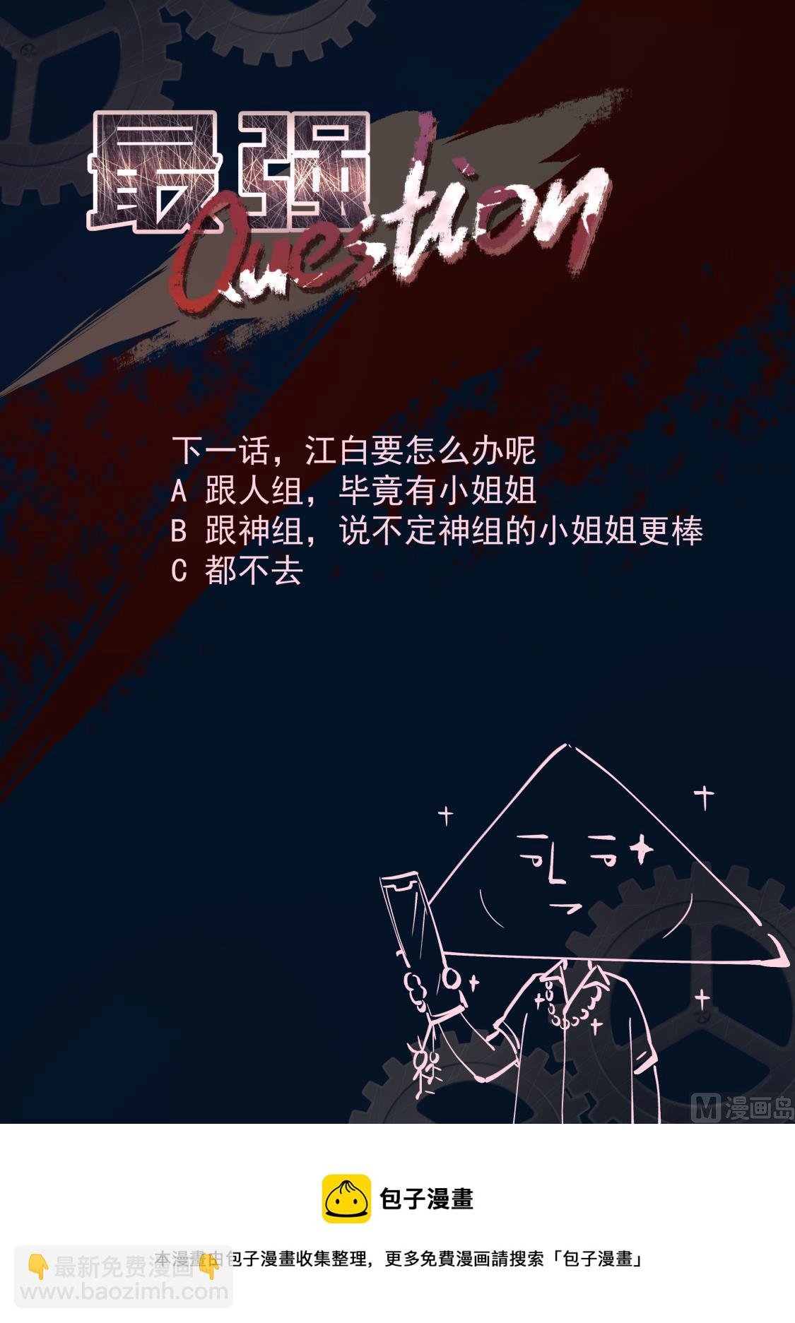 够了，我才是主角