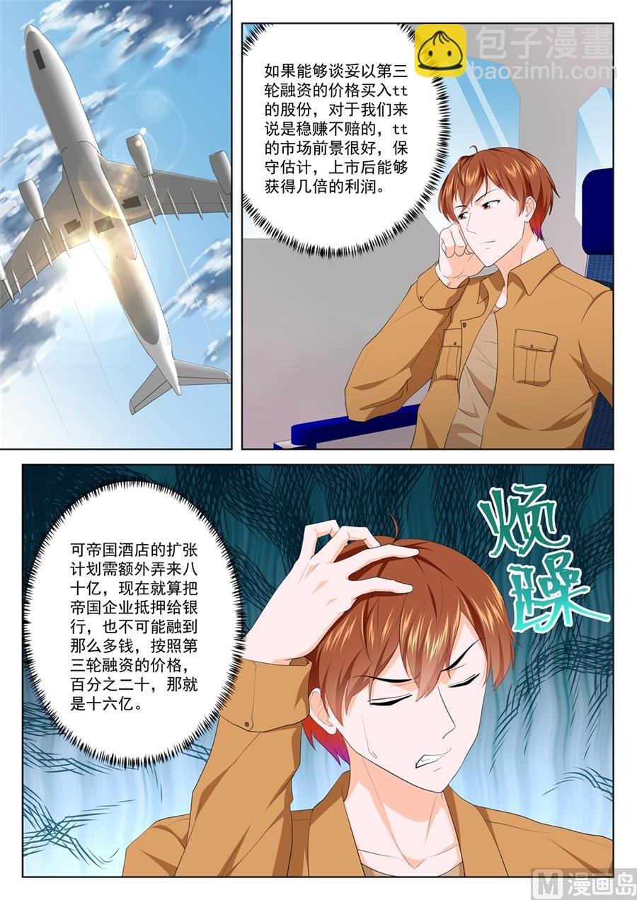 让人惋惜的艳福