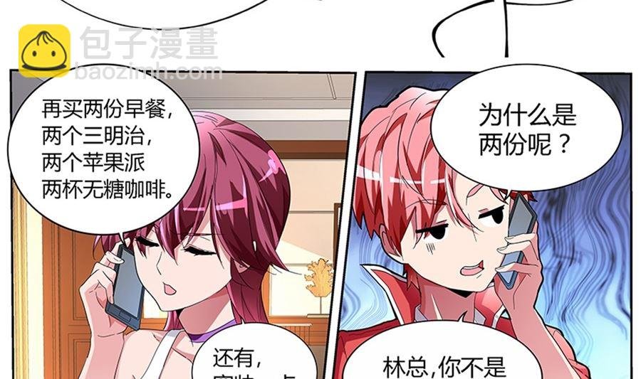 让人惋惜的艳福