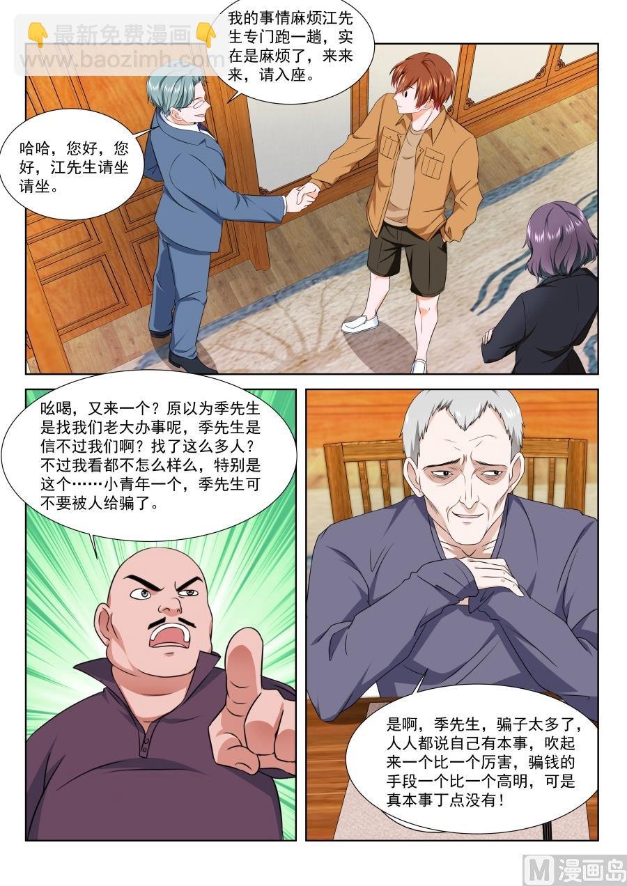 看不上江白的女人