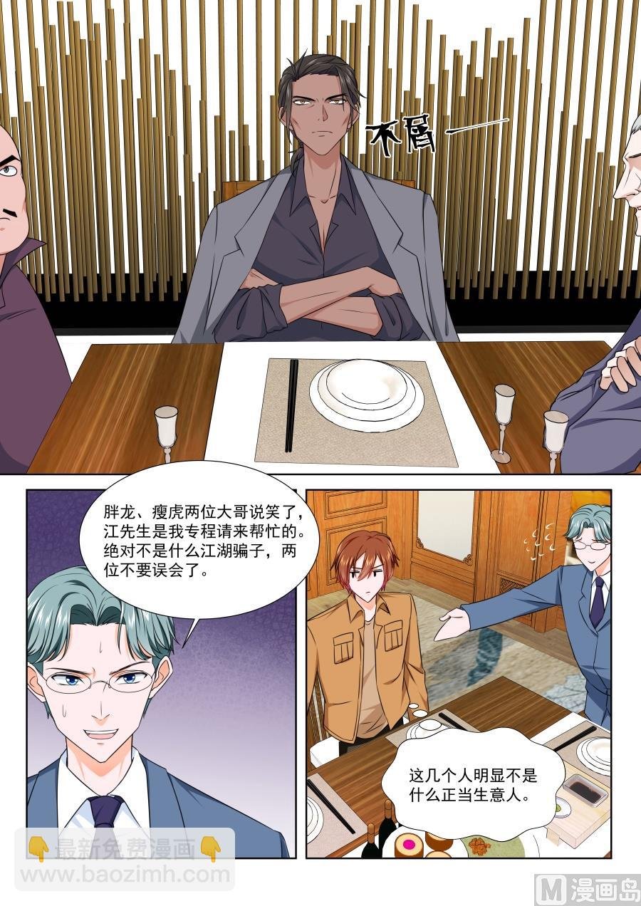 看不上江白的女人