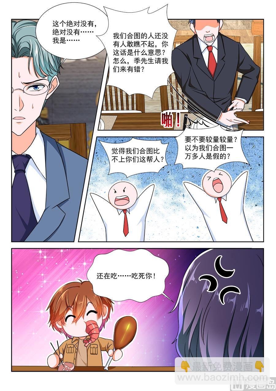 看不上江白的女人