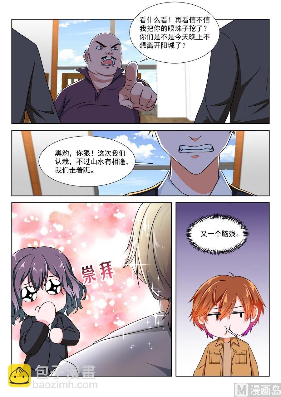 看不上江白的女人