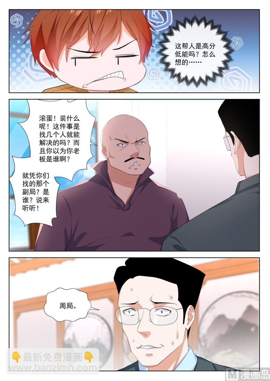 有趣的一餐