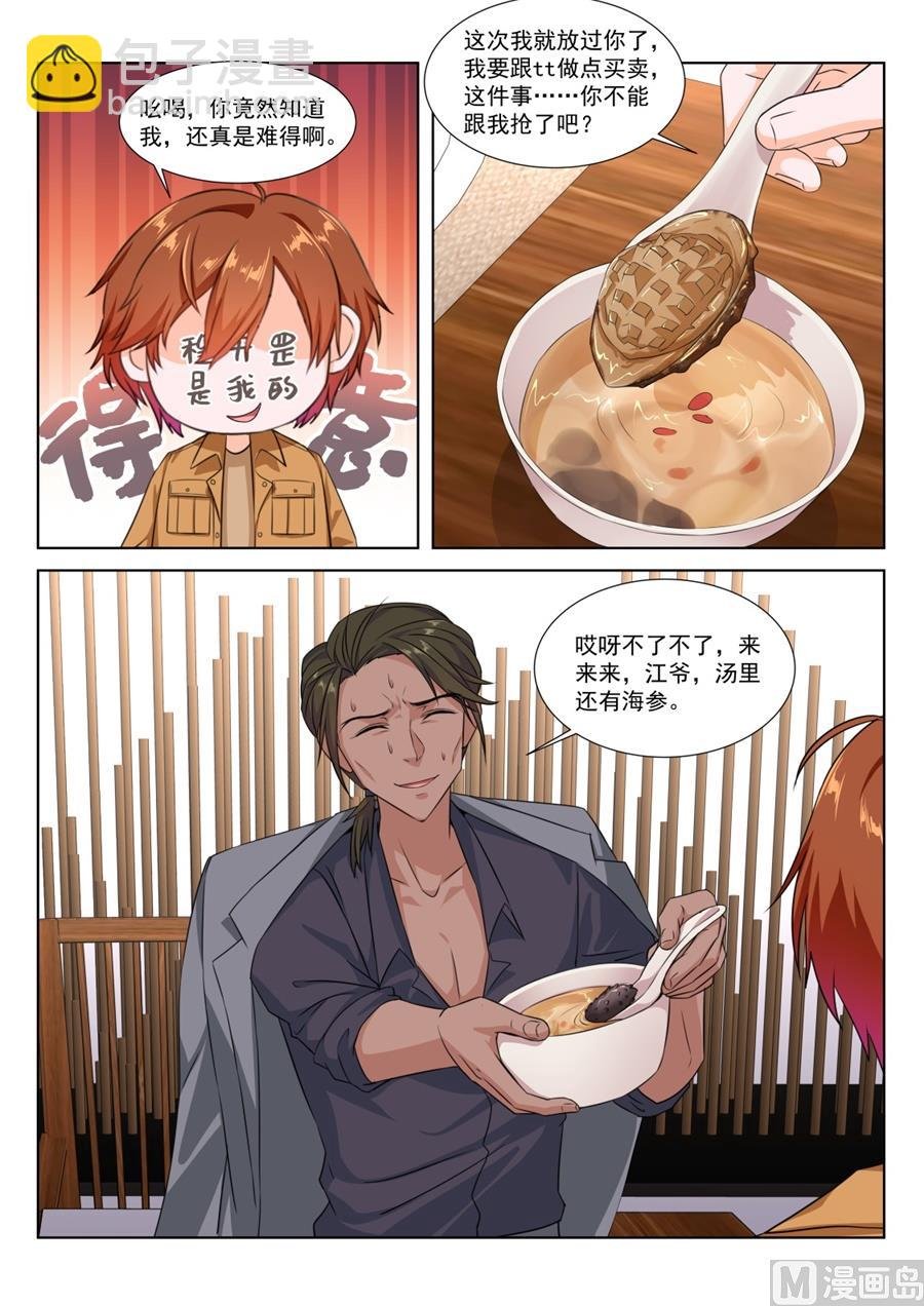 黑豹盛汤
