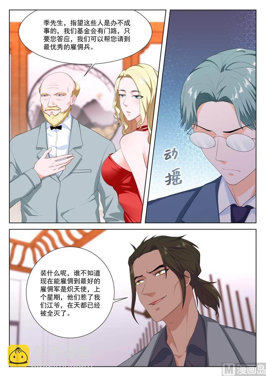 趁火打劫