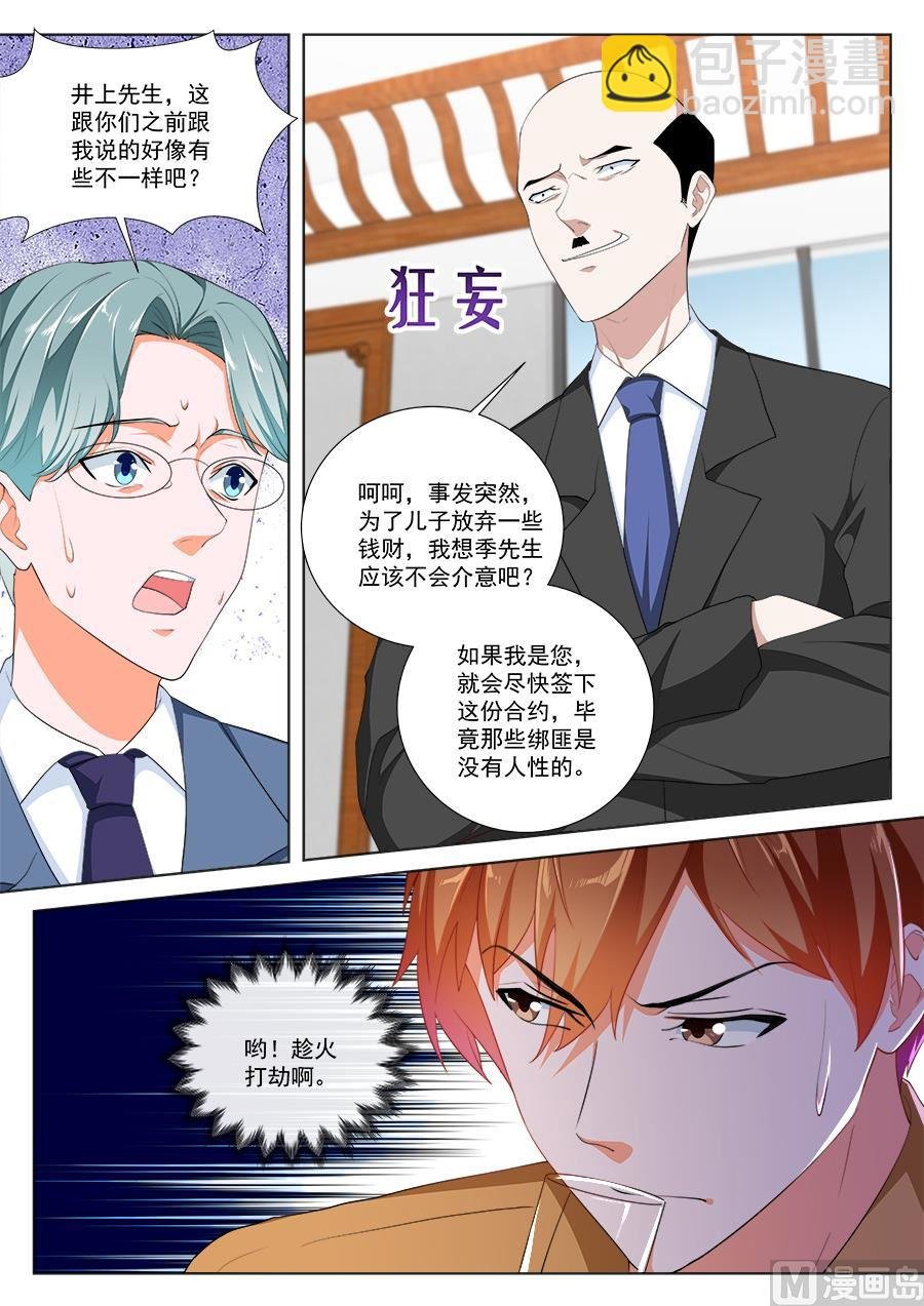 趁火打劫