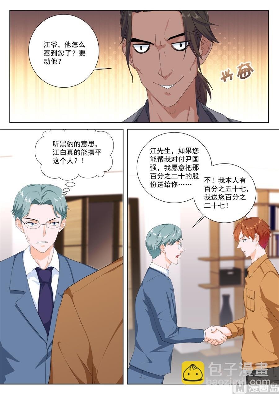 被绿的秘密