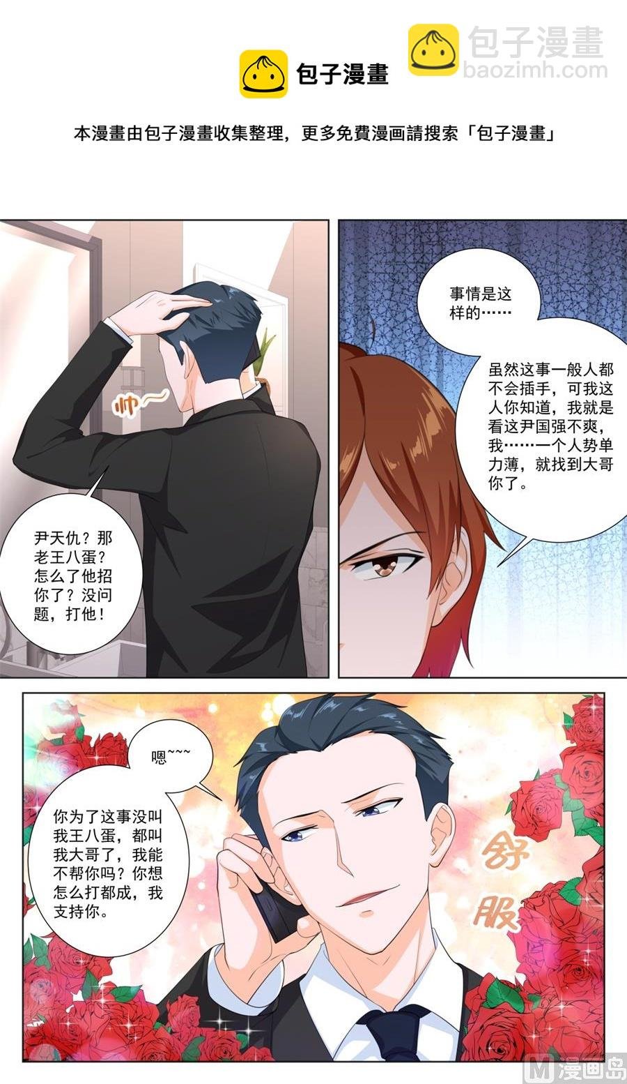被绿的秘密