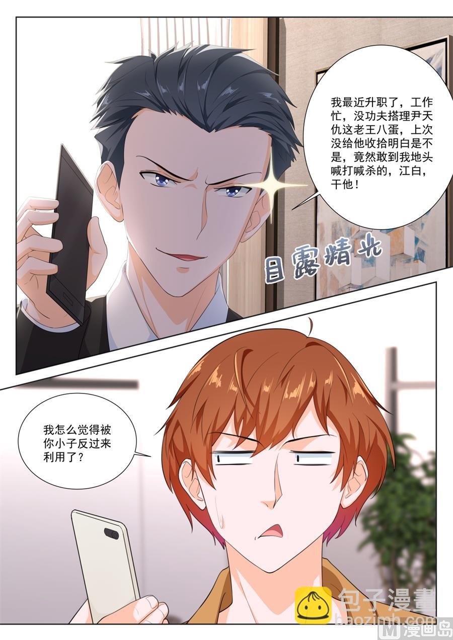 被绿的秘密