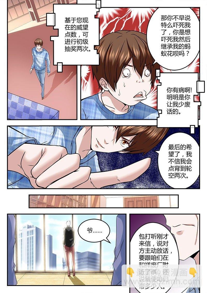 惊动四方之战