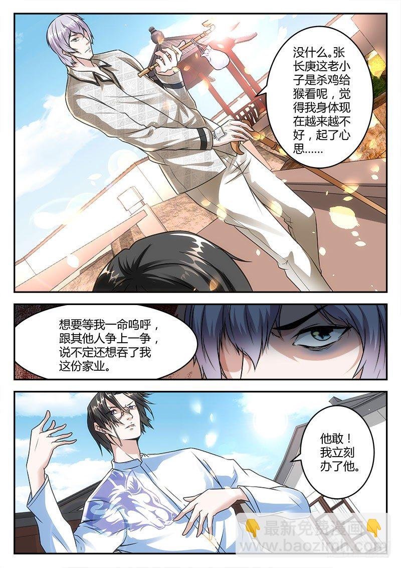 惊动四方之战