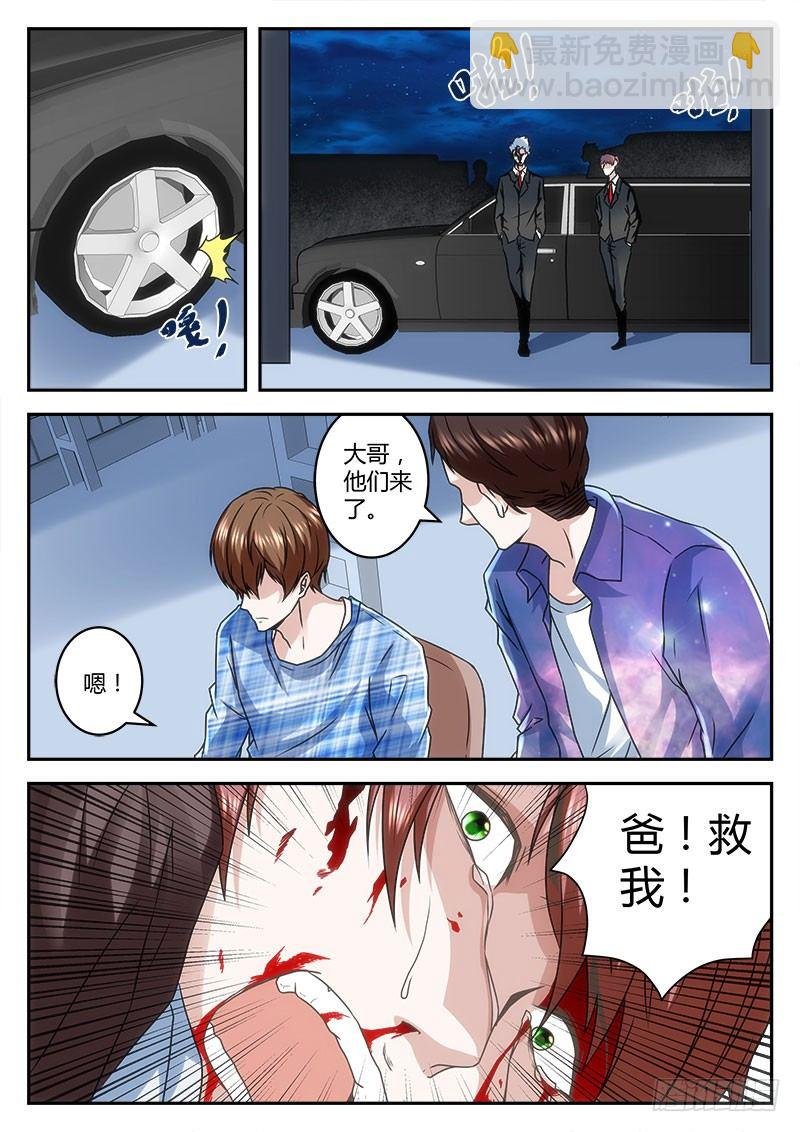 惊动四方之战